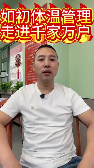 如初体温管理,走进千家万户
让科技养生进入每个家庭
温度决定生命的长度
暖友汇惠万家