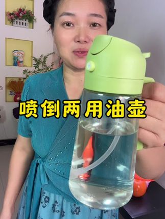 这个喷倒两用的油壶,买贵了的姐妹可不要来骂我,今天来活动了哈,只要¥4.95还包邮#油壶 #喷倒两用油壶 #喷油壶 @DOU+上热门