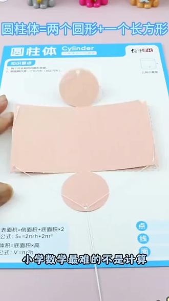 拉绳DIY立体几何模型小学数学启蒙空间思维训练手工模#小学数学启蒙 #手工模型 #空间思维训练 #DIY玩具 #好物推荐