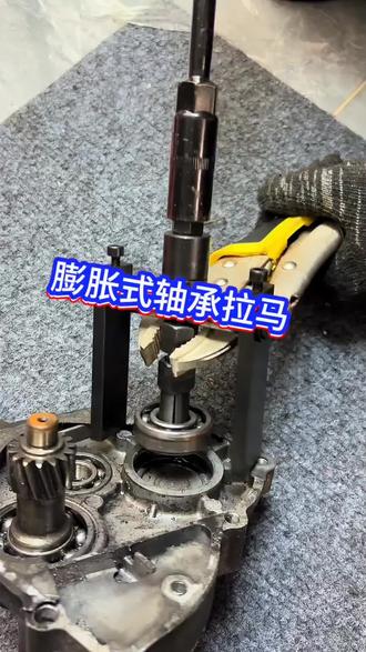 轴承拆卸拉马膨胀式两爪电动车摩托三轮轴承拆卸工具多功能取出器#厉害了我的车 #记录修车日常 #轮胎维修 #轮胎硬伤修复