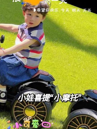 #儿童电动车 #阳光帅气 #骑马看世界 #帅不帅你说了算