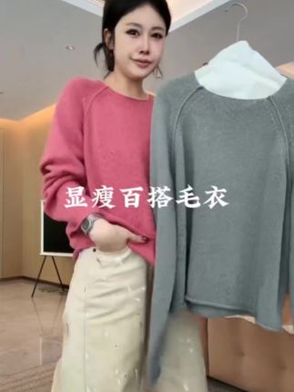 LA CALLA解构插肩宽领毛织长袖#毛衣 #毛衣控 #显瘦穿搭 #秋冬穿搭 #时尚穿搭