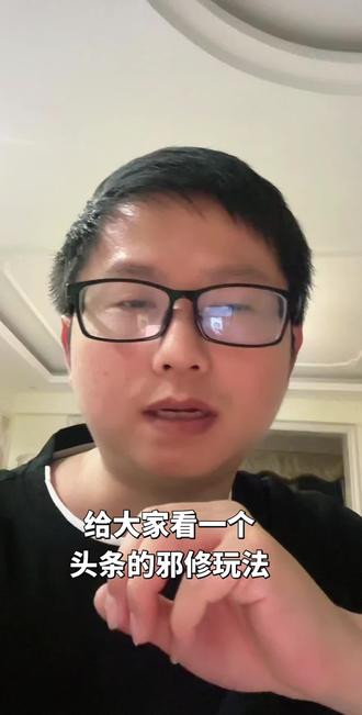 头条创作原来可以这么简单,一键生成短视频,太厉害了#今日头条 #头条搬砖#微头条