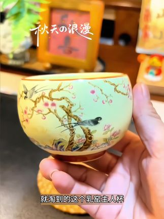 【新品铜钱杯福利】高端陶瓷茶杯网红铜钱底喜上眉梢茶杯主人杯家用#好物分享 #种草好物 #主人杯 #主人杯推荐 #水杯