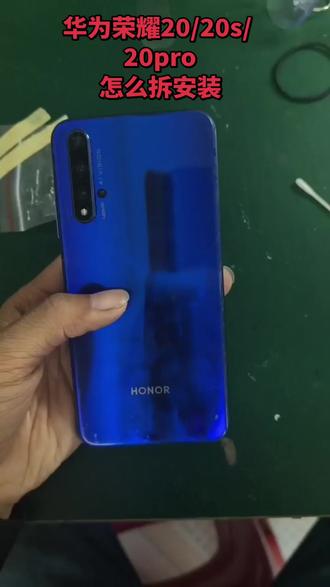 适用于华为荣耀20/20s/20pro手机怎么拆安装