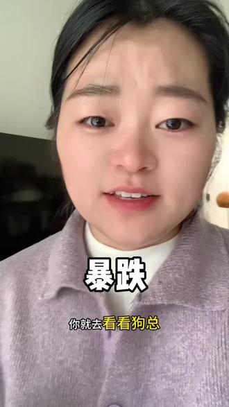 新人小白理财、心态很重要,实在不行去看看这几个博主找找心理安慰#基金理财小白 #创作者中心 #创作灵感 #黄金 #白银