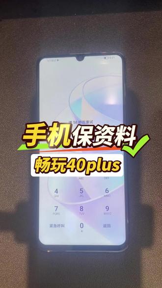 忘记手机密码,如何保存里面的重要数据#手机使用攻略 #手机保资料 #保资料解锁 #手机密码忘了怎么办 #忘记密码