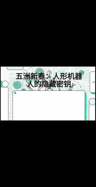 五洲新春到底是个什么东西?这个视频告诉你#五洲新春 #股市 #股民 #大数据推荐给有需要的人