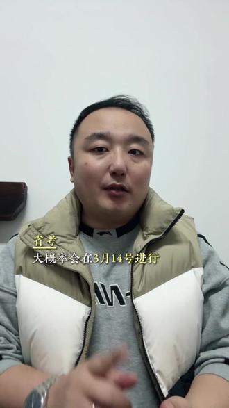 明年黑龙江省考事业编时间已确定#黑龙江省考#哈尔滨考公#干货分享#望奎考公