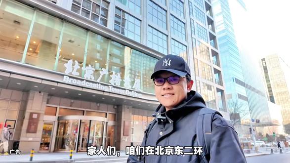 东二环长安街旁,离故宫只有地铁3站地的酒店,北京广播大厦酒店,新年大促超划算 (部分日期需加价,详见商品详情页) #北京住宿攻略 #总要来一趟北京吧 #高性价比酒店推荐 #故宫 #遛娃好去处