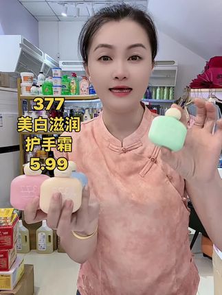 #377小胖墩美白滋润护手霜 #好物推荐🔥