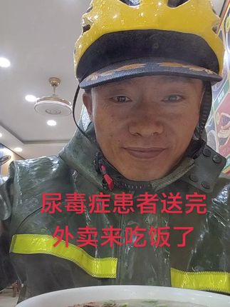 #尿毒症晚期 #透析#外卖小哥 #原创视频 今天雨太大了,今天完成单量50单,吃完这碗回家呀,不卷了,咱的身体咱知道,回家歇着享受生活,大家都要好好的!