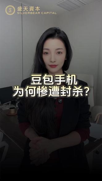 豆包手机刚发布就遭到了各大大厂封杀围剿,到底咋回事?#豆包 #豆包手机 #字节跳动 #AI #如何看待大厂封禁豆包AI手机