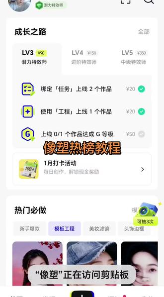 #剪辑教程 #小火人升级了 #热榜 @DOU+小助手 @抖加🔥上热门🔥dou+🔥热点宝