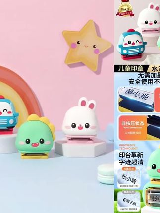 儿童名字印章防水不掉色衣服姓名贴上幼儿园必备宝宝入园入学用品#儿童名字印章 #名字印章 #名字印章推荐 #爆款热卖中 #厂家直发