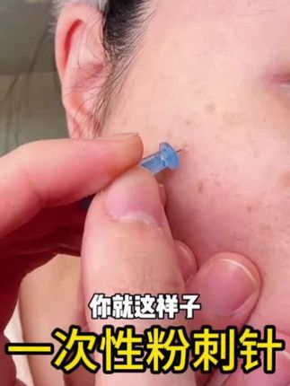 ✨超值一次性粉刺针来啦!🔥无菌独立包装,安全卫生不交叉感染!👉精准黑头白头轻松搞定,告别草莓鼻🍓!,库存告急手慢无!赶紧点击抢购,变美就趁现在!💨#一次性粉刺针 #种草 #自用好物 #痘痘 #护肤