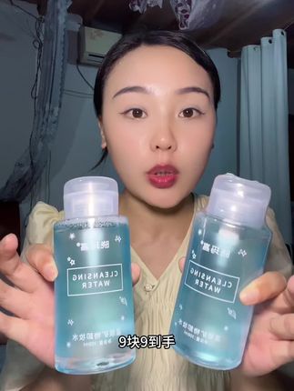 快来薅卸妆水大羊毛,错过不知道什时候了#自用好物推荐 #女生必备 #卸妆水