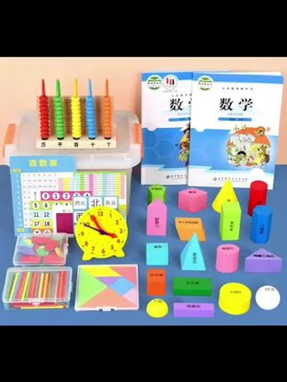 #教具 #数学教具 #一年级数学教具套盒 必备的数学教具,大家千万要提前准备好!趁现在有货赶紧冲,别等到用的时候来不及买#学习用品 #数学教具套装 一年级数学教具学具盒全套2025新版小学教学计数棒几何图形钉子板