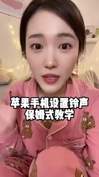 苹果手机自定义来电铃声,苹果手机新系统 iOS26怎么设置自定义来电铃声?苹果手机新版 iOS26系统如何设置喜欢的来电铃声或闹钟铃声? iOS26设置教程来了,三步秒换铃声,iphone换铃声难题彻底解决!#ios26怎么设置来电铃声#iphone铃声教程#iphone铃声#苹果手机自定义铃声#苹果手机铃声