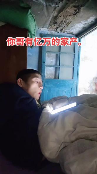 你就跟哥处对象#内容过于真实 #记录真实生活 #tt语音