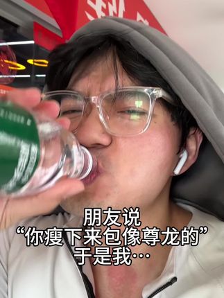 花十个月改变自己,要么出众,要么出局 #减肥对外貌改变有多大 #减肥前后对比图 #自律 #逆袭 #健身