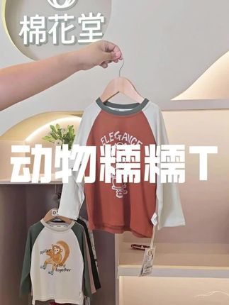 #高品质童装 #面料柔软舒适 #秋季穿搭 #好看的衣服都在这里 #谁穿谁好看系列