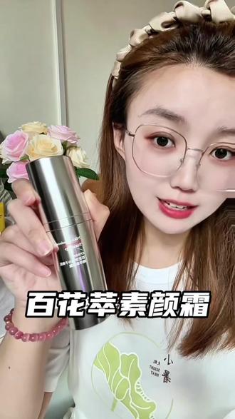 早八人来不及化妆,就去用它! 姐妹们,赶紧去薅这个百花萃的素颜霜~!#百花萃 #百花萃素颜霜 #素颜霜推荐 #素颜霜提亮肤色 #好物推荐🔥