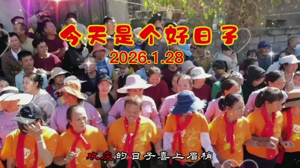 今天是个好日子#记录我们的民族风俗文化