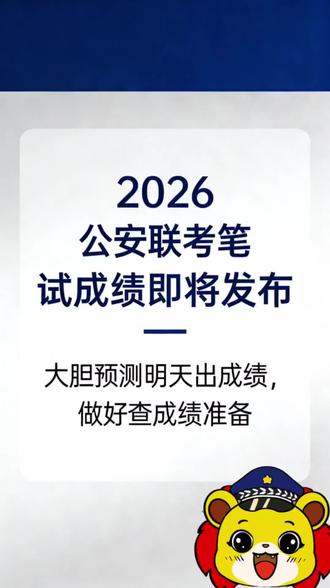 别划走,看到最后#公安联考#警校生#面试