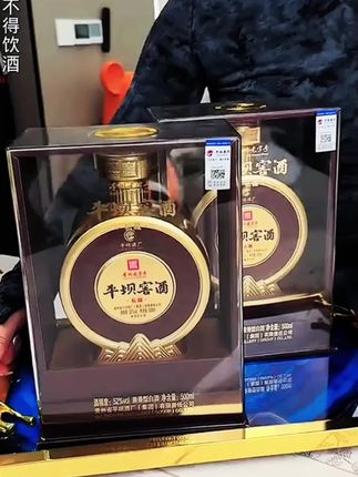 #平坝窖酒