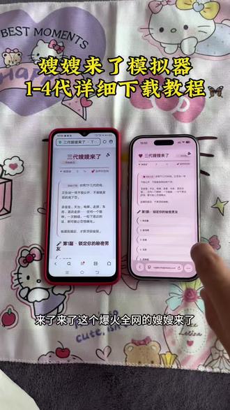 《漂漂亮亮》爆火的嫂嫂来了模拟器免费获取教程 #嫂嫂来了 #嫂嫂模拟器 #梦女 嫂子模拟器 #时代俊峰