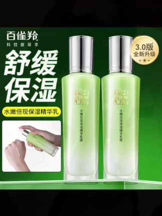 百雀羚水嫩倍现保湿精华乳液舒缓修护盈透女神套装干皮官方正品#好货推荐 #护肤好物 #好物分享 #护肤分享 #国货