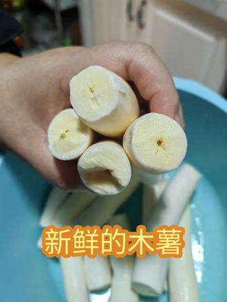 木薯糖水好吃,可是你会做吗?来吧,告诉你怎样煮出好吃的木薯糖水!#美食 #纯手工制作美食 #味道好极了你们想吃吗 #今日分享 #种草好物