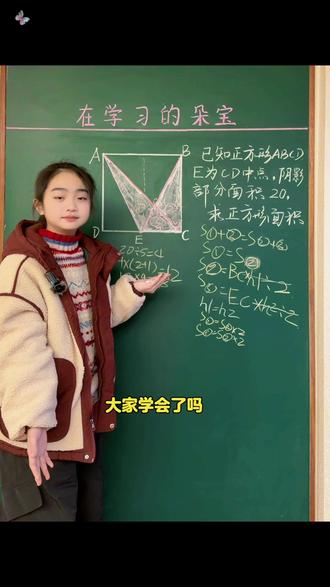 小学高年级几何题,运用等底等高求图形面积#每天学习一点点 #数学思维 #小学奥数#思维训练