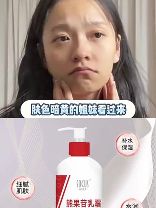 复方熊果苷乳霜烟酰胺保湿面霜暗沉提亮肤色补水女男士#面霜#提亮肤色#补水保湿#改善暗沉#护肤
