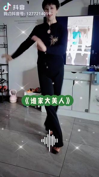 #业余舞蹈爱好 #健身也要节奏感 每天跟着李老师直播间跳舞健身啦