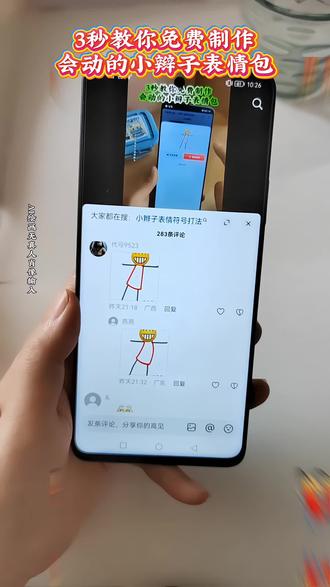 小辫子动态表情包教程 #动态表情包制作教程 微信动态表情包制作教程 动态表情包制作详细教程 动态表情包制作教程ai。动态表情包制作教程动漫 抖音si创作 ai生成照片 ai特效 ai创作 动态表情包一键免费生成入口 ai大片 ai一键生成动态表情包 ai生成视频 小辫子表情包动态版教程 小辫子 小辫子表情包的教程 微信表情包获取方法 表情包添加到微信 微信表情包哪里添加 抖音限时表情奇思妙想 辫子表情包怎么打 微信怎么添加整套表情包 小辫子表情包动态效果 小辫子动态表情包 表情包小辫子怎么弄 小辫子表情包如何制作 小辫子动态表情包特效 小辫子表情特效 小辫子表情符号制作教程 小辫子表情打法 小辫子表情符号 表情包添加到微信 小辫子符号打出教程 微信复制小辫子 晃动的小辫子特效 小辫子特效道具 复制小辫子表情包 俏皮小辫子道具 复制辫子 抖音表情包添加到微信教程 表情包添加到微信教程 表情包动态图gif姿势动图表情包gif取图 微信憨憨表情包怎么打出来教程 表情包生成以后怎么添加到微信#微信表情包#小辫子表情包 抖音限时表情包 图片怎么做成表情包#小辫子表情包教程 #即梦ai 小黄人表情包添加到微信步骤 表情包添加到微信 抖音表情包怎么添加到微信 小黄脸表情包全套 微信搞笑表情包怎么弄到微信上 抖音表情包在哪里找 抖音表情包怎么下载 小辫子表情输入法 憨憨表情包大全 小辫子表情符号制作教程小辫子符号怎么打不出抖音表情包怎么保存到相册抖音限时表情包怎么搞到微信 抖音限时表情包弄到微信新表情合集 表情包怎么更新 抖音限时表情 限时表情小丑 什么叫限时表情 抖音大表情包怎么发 表情包特效 表情包制作视频 限时表情有哪些 表情包领取方法 抖音限时表情怎么弄 抖音限时表情包为什么有的没有 限时表情怎么永久保留 限时表情活动时间 限时表情怎么保存 抖音表情更新详情 解锁新玩法抖音大表情 抖音表情包特效 微信可爱表情包
