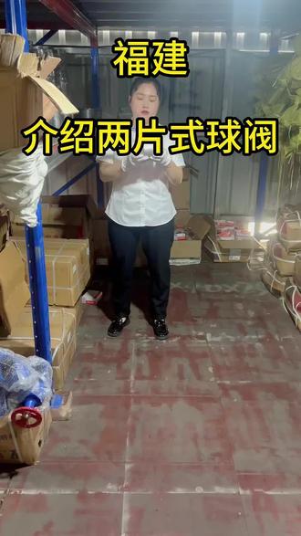 别再选劣质阀门啦!这款不锈钢二片式球阀真心好用,丝扣连接安装简单,关得严、不滴水不漏气,家用工地都合适,耐用又实惠~#阀门配件