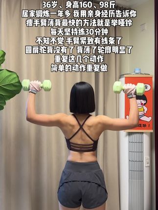 因为你每天坚持#力量训练 所以你的身材一定差不了!#居家锻练 #健身干货 #开肩美背 #哑铃健身