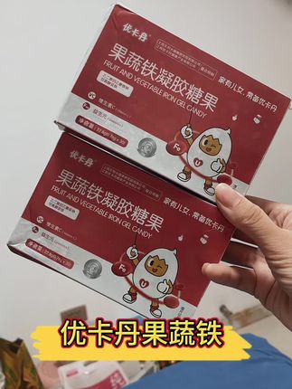 小孩子补铁真的很有必要,这个优卡丹果蔬铁是我家儿子一直在吃的,效果真的很不错!#宝宝补铁 #补铁 #育儿好物 #育儿经验分享 #优卡丹果蔬铁