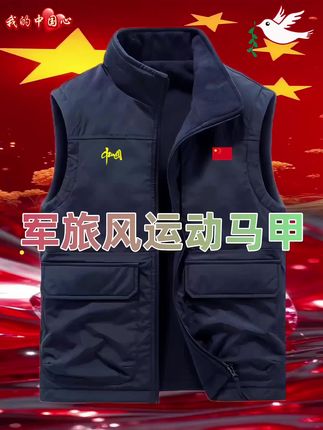 #秋冬新款 #马甲外套 #运动休闲 #时尚百搭 #军旅风