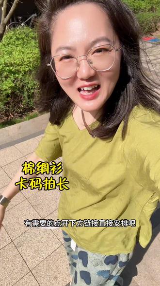 绵绸的料子十几块钱穿着可凉快了,胖瘦都能穿,可家居可外穿这也太划算了,#居家 #家居服 #超便宜超划算 #夏天该有的样子#绵绸