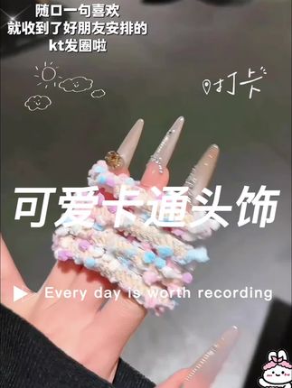 可爱卡通头饰 萌趣卡通头饰上线!立体造型超显元气,配色软嫩不挑衣,戴它出门回头率爆棚,把童话里的可爱戴在头上~#少女心好物 #头饰发饰 #头饰搭配