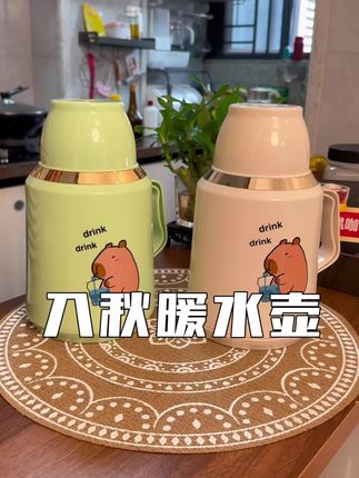 入秋必备的保温壶来啦!这个卡皮巴拉的大容量保温壶,保冷又保热,好看又实用~ 如果真不好用我也不会买5,6,7,8个了 #大容量暖水壶 #高颜值保温壶 #生活必备 #居家好物