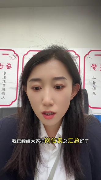 26河北省事业单位公告已经发布,山西考生,冲啊!#河北 #联考事业 #公告发布 #上岸