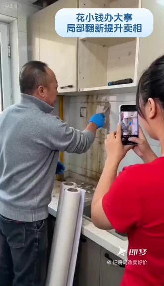 #即梦AI 光影在墙角悄然流淌,像一首未写完的诗。她手中的手机映出改造后的空间,仿佛握住了时光的钥匙。旧物新生,不是翻新,而是让生活重新呼吸。每一处细节都在低语:改变,从不需轰轰烈烈。#即梦AI#老房改造#生活美学