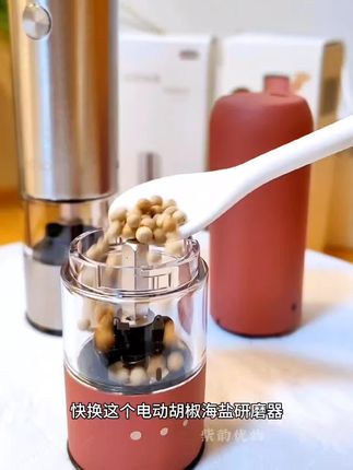 #无限回购的宝藏单品 这个#电动研磨器 小巧便携,使用方便,充一次电续航一个月,关键是现磨现吃,特别的新鲜,烧菜味道特别的好。#精选好物 #好物推荐🔥 #种草好物 @巨量千川 @抖加🔥上热门🔥dou+🔥热点宝