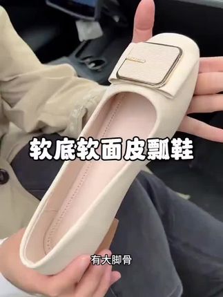 #软底软面穿上超舒服