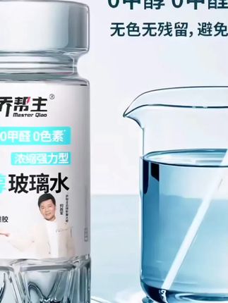 【中油臻选】汽车乙醇玻璃水,有需要的老板可别犹豫了,点击购买吧 #玻璃水 #强力去污 #去油膜#无限回购的宝藏单品 @抖➕小助理