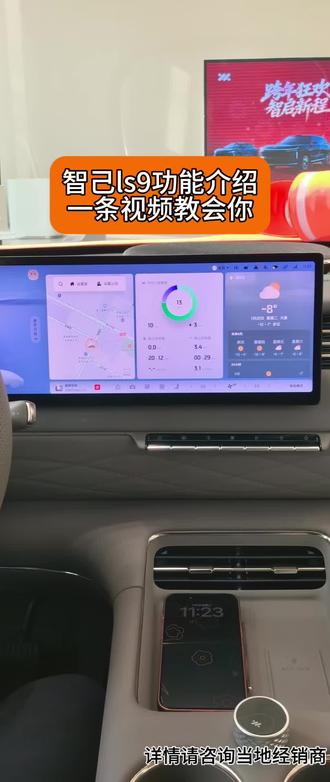 智己ls9上汽旗舰车型#智己#西宁智己#热点